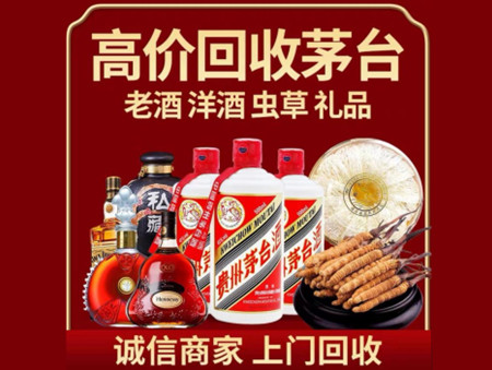 ​唐山滦南名酒回收多少钱？