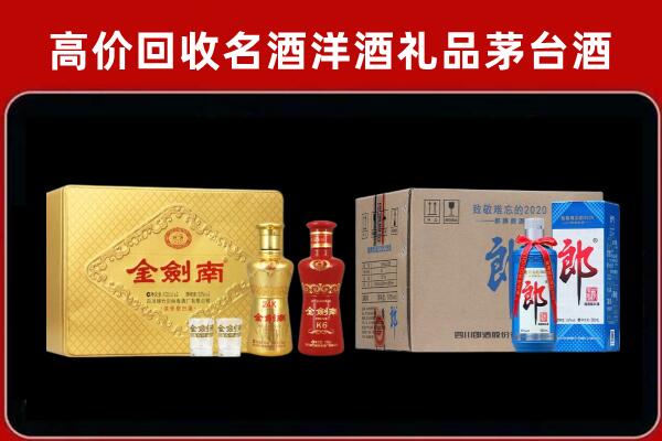 唐山滦南回收剑南春酒