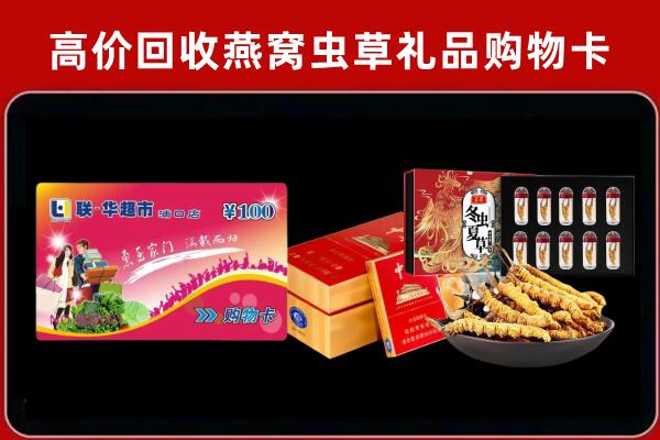 唐山滦南回收礼品卡